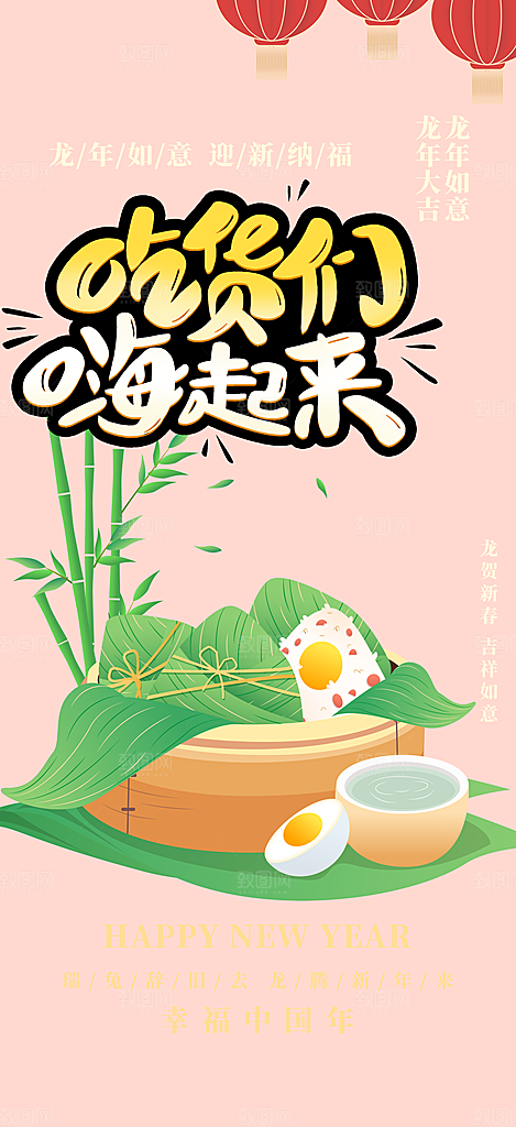 粉色美食促销活动周年庆海报