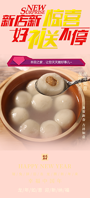 美食促销活动周年庆海报