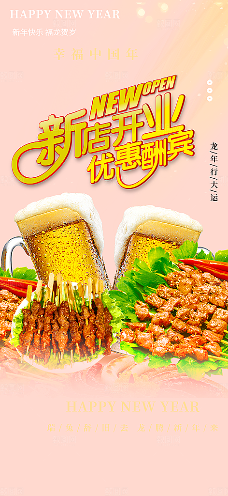 美食促销活动周年庆海报