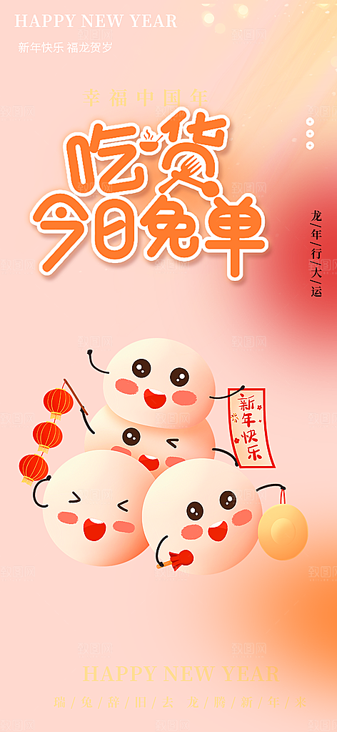美食促销活动周年庆海报