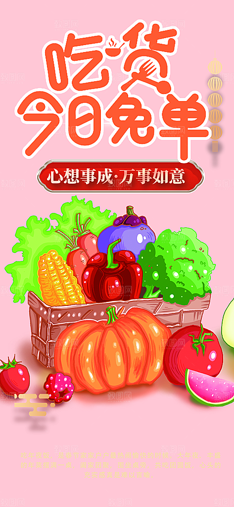 美食促销活动周年庆海报
