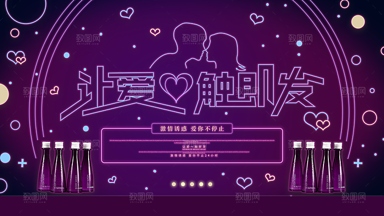 告白季表白季情人节浪漫宣传海报