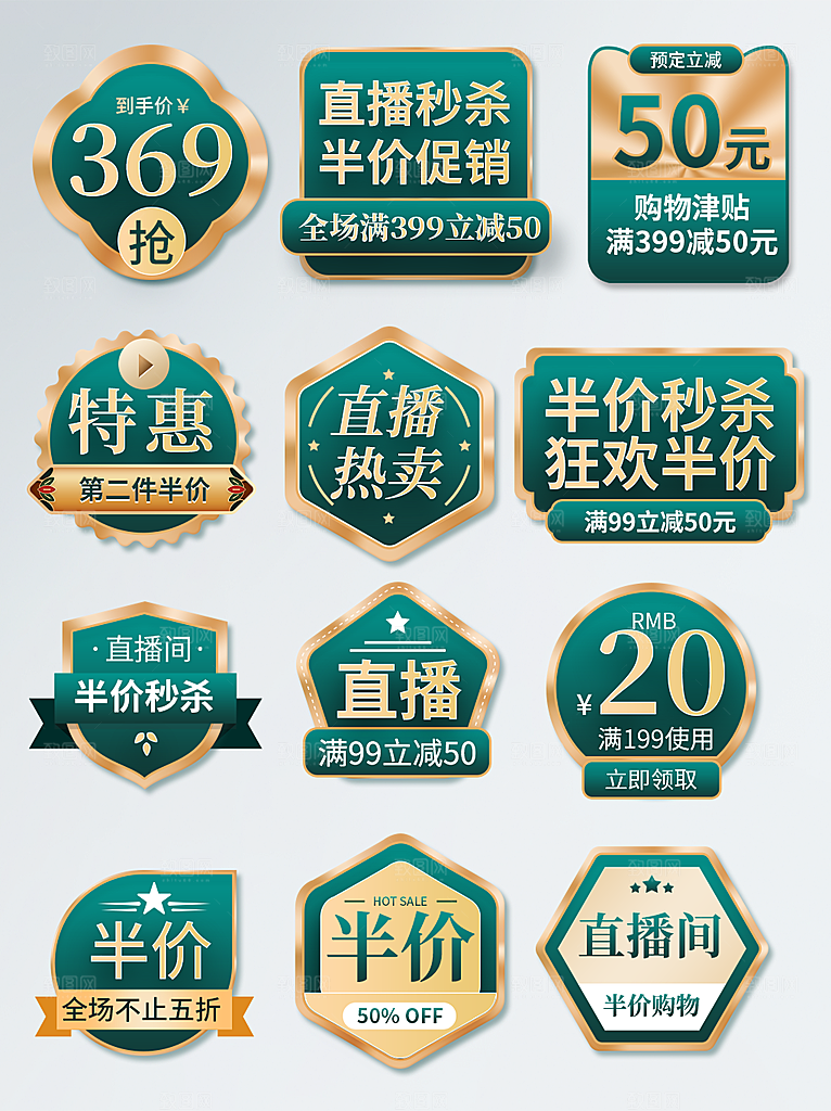 电商淘宝国潮风直播带货全套模板