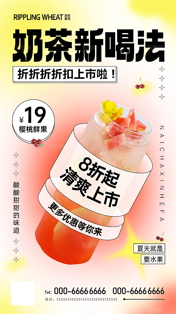 折扣上市奶茶海报奶茶宣传单