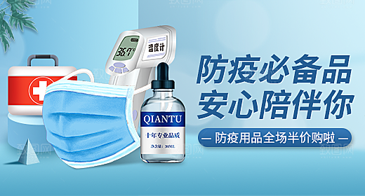 电商淘宝防疫用品直播带货全套素材
