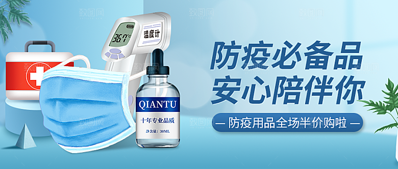 电商淘宝防疫用品直播带货全套素材
