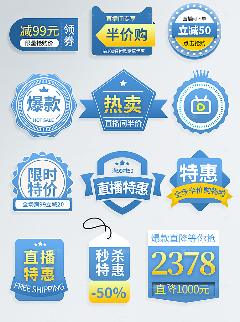 电商淘宝防疫用品直播带货全套素材