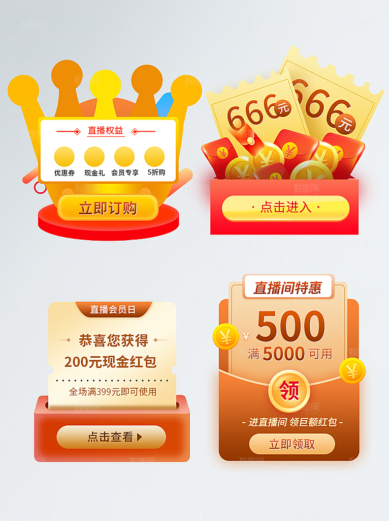 电商淘宝劳动节直播带货全套素材