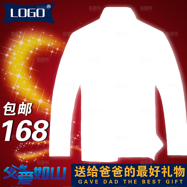 男士服装主图设计素材