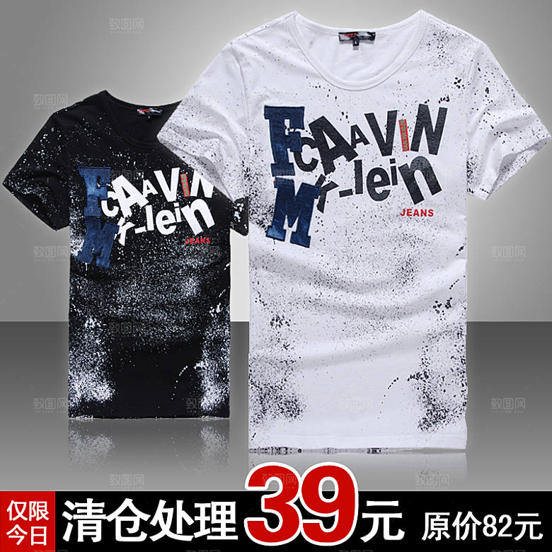 男士服装主图设计素材