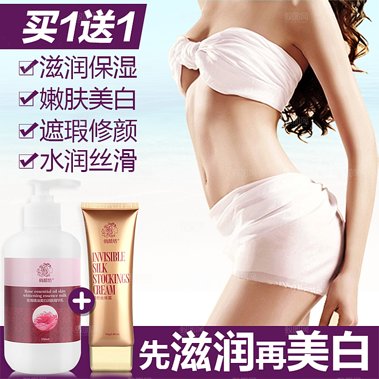服装化妆品主图设计