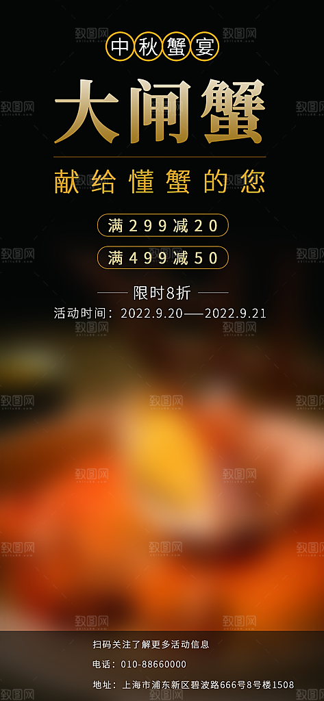 可爱中秋节活动宣传海报