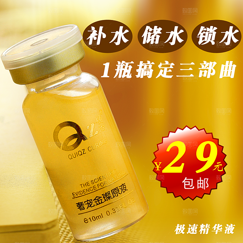 护肤品促销主图设计素材