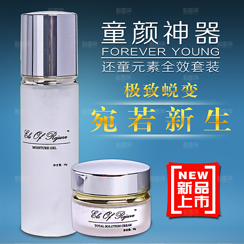 电商化妆品护肤品设计主图