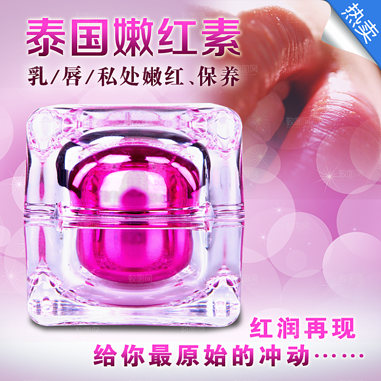 电商化妆品护肤品设计主图