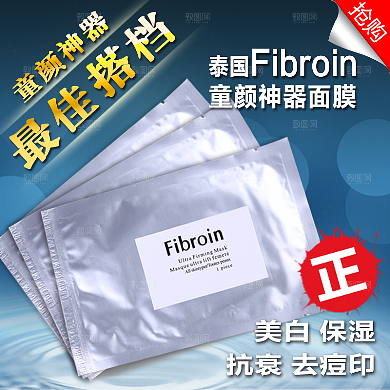 电商化妆品护肤品设计主图