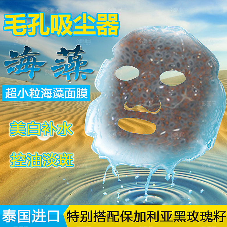 电商化妆品护肤品设计主图
