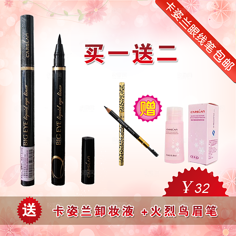 电商化妆品护肤品设计主图