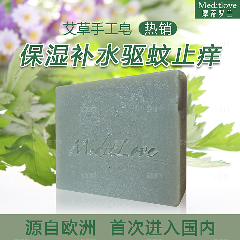 化妆品护肤品促销主图