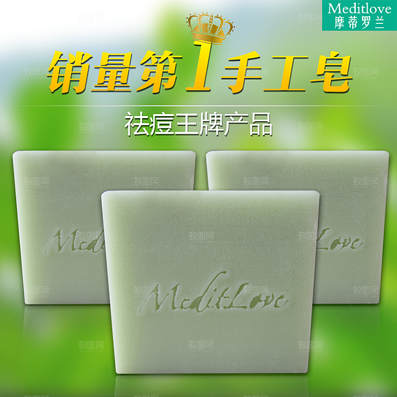 化妆品护肤品促销主图