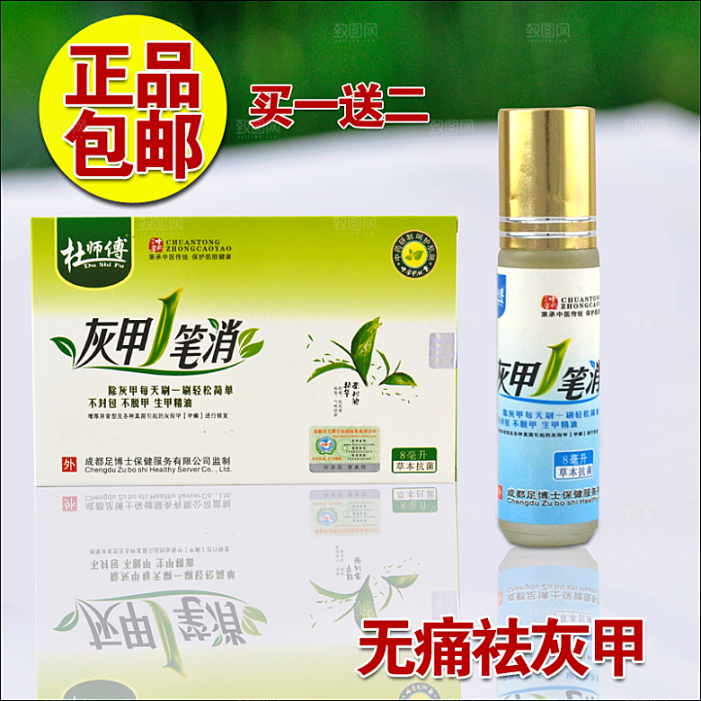 洗面奶化妆品主图设计