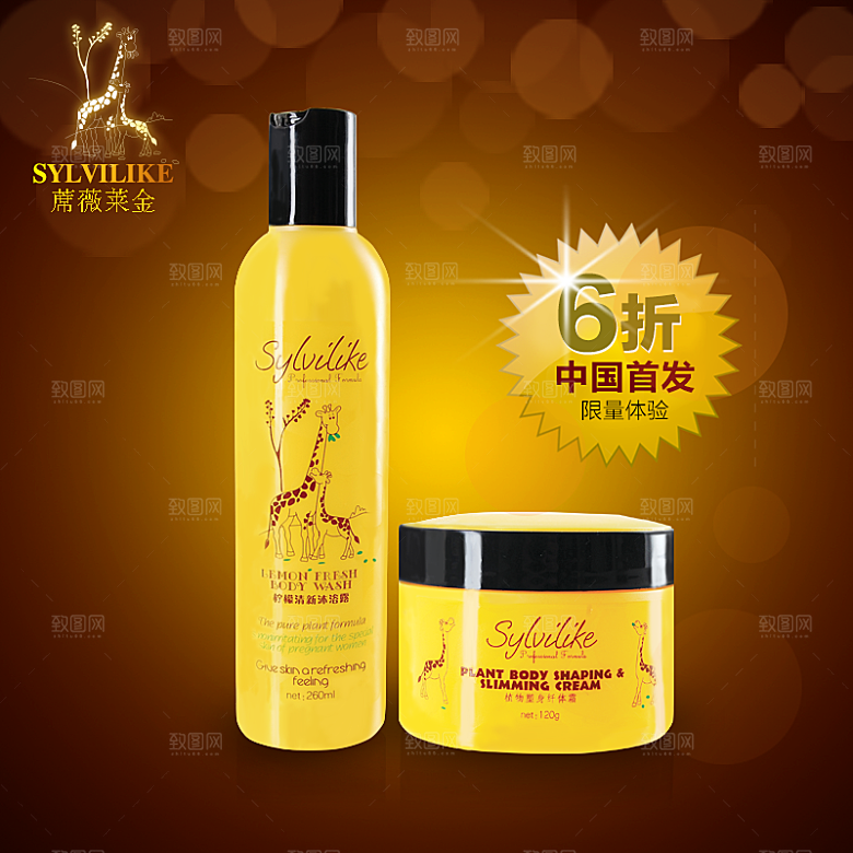 洗面奶化妆品主图设计