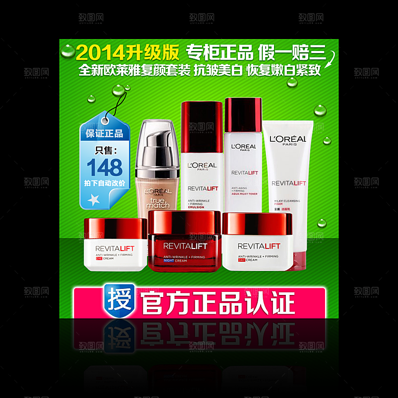 洗面奶化妆品主图设计