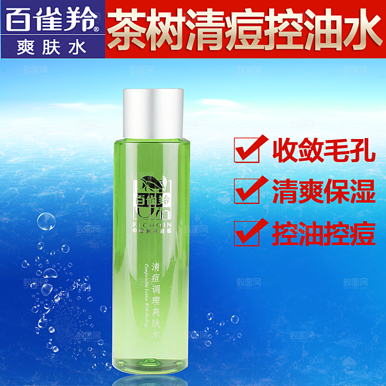 洗面奶化妆品主图设计