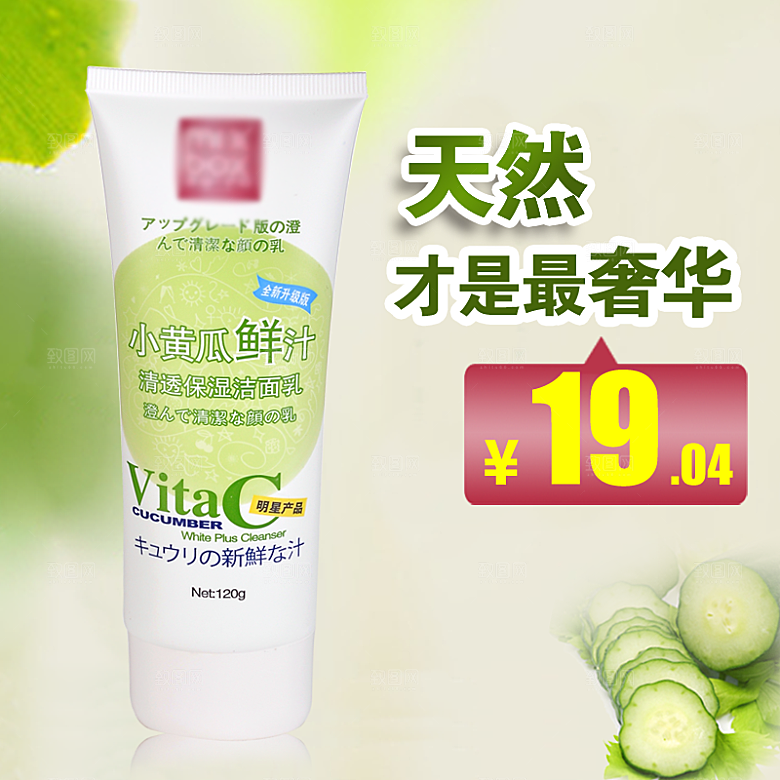 化妆品护肤品主图设计
