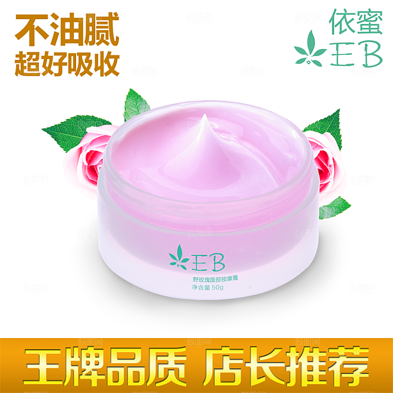 化妆品护肤品主图设计