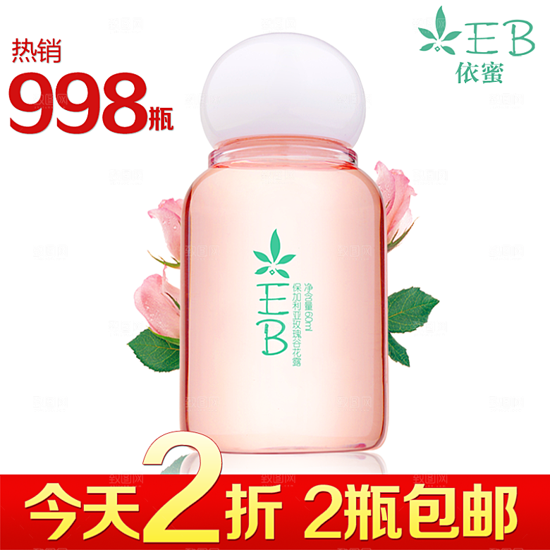 化妆品护肤品主图设计