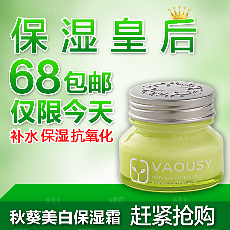 洗面奶化妆品主图设计