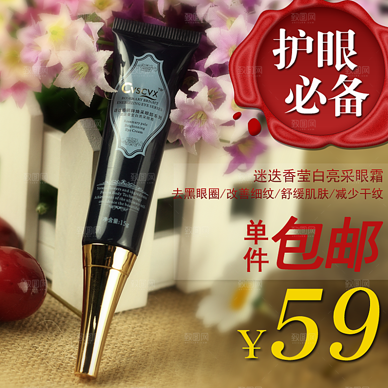 洗面奶化妆品主图设计
