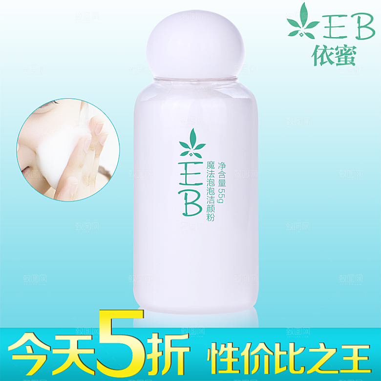 鞋子化妆品护肤品设计主图