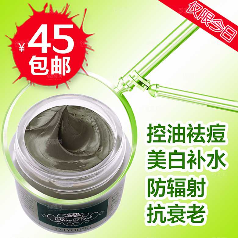 鞋子化妆品护肤品设计主图
