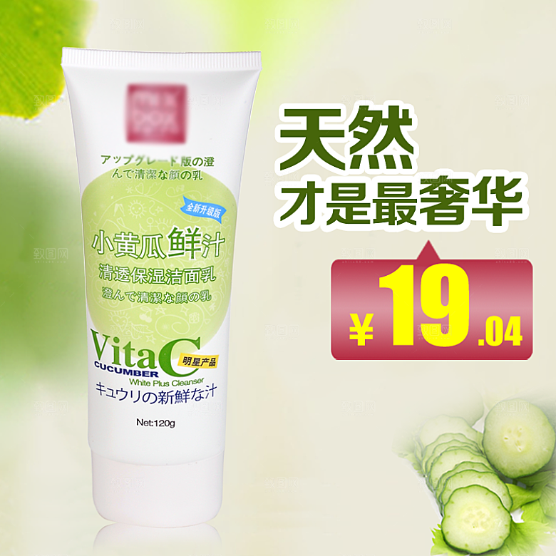 鞋子化妆品护肤品设计主图