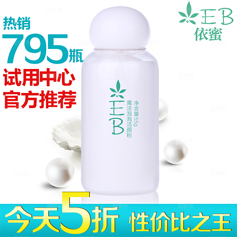 鞋子化妆品护肤品主图