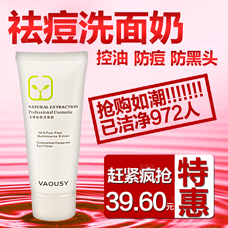 鞋子化妆品护肤品主图
