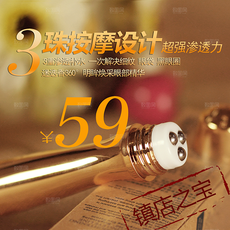 鞋子化妆品护肤品主图