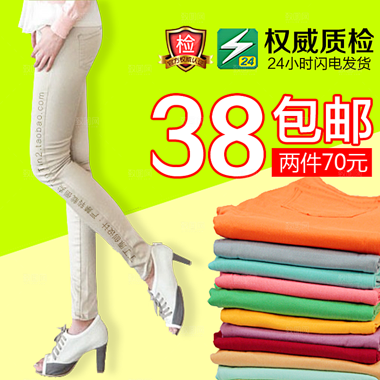男女鞋子裤子促销主图