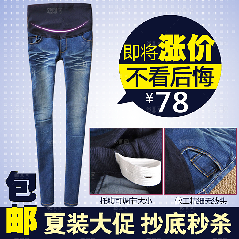 男女鞋子裤子促销主图