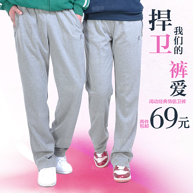 男女鞋子裤子促销主图