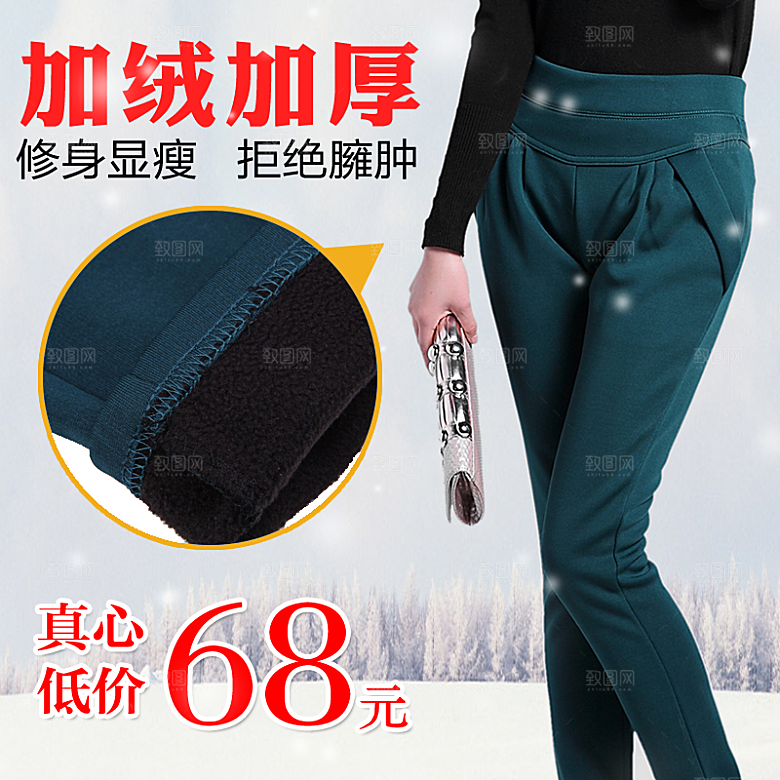 男女鞋子裤子促销主图