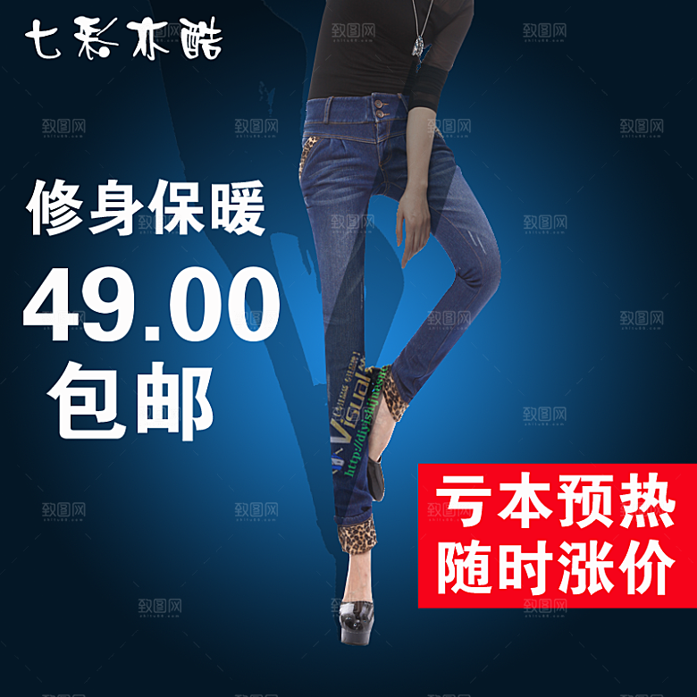 男女装主图设计素材