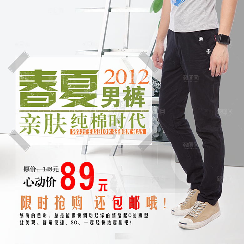 男女装主图设计素材