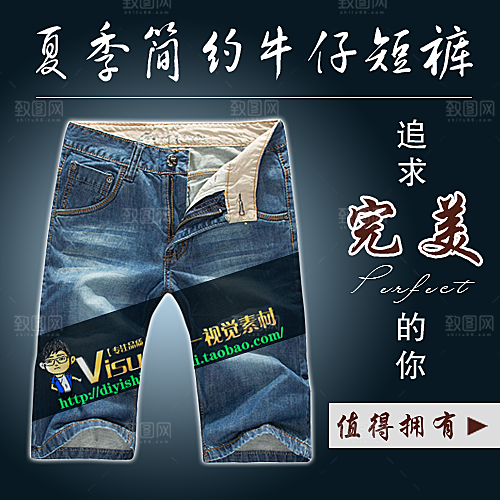男女装主图设计素材