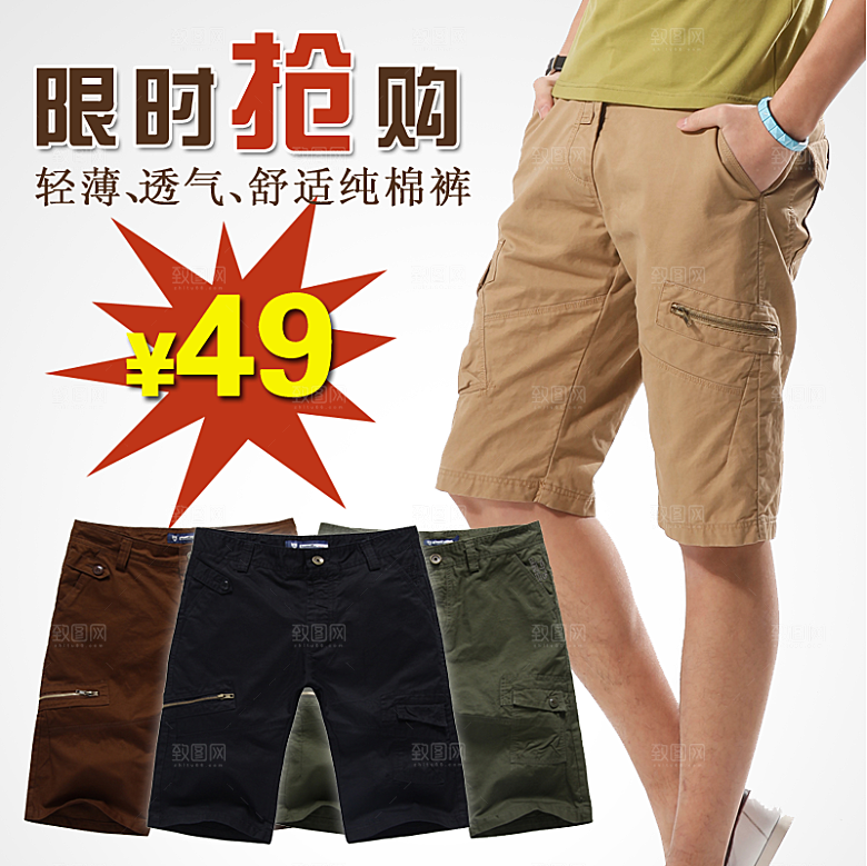 男装女装主图设计素材