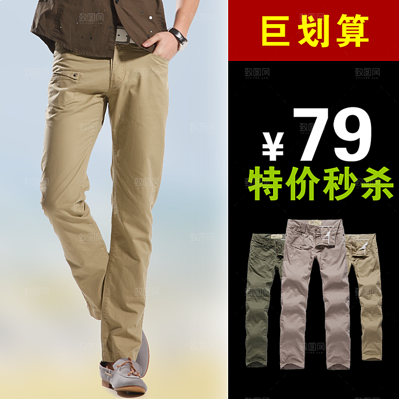 男装女装主图设计素材