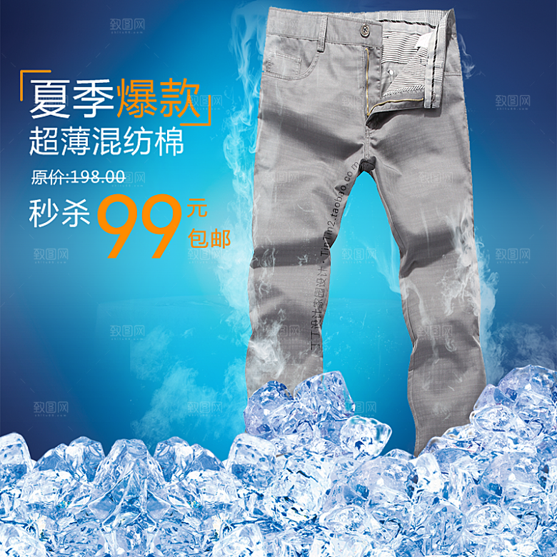 男鞋男裤主图设计