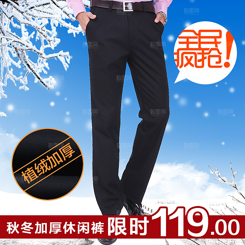 男鞋男裤主图设计